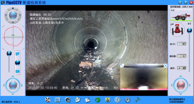 满城管道CCTV检测专家-炜誉市政工程有限公司