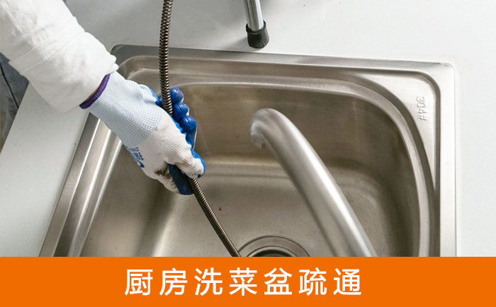满城洗菜池疏通